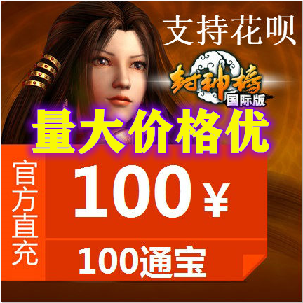 The seal of the seal list is the international version of the Baobao seal and the international version RMB100  100 Tombo automatic recharge