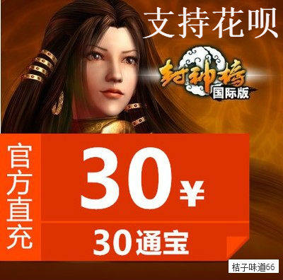 The seal of the seal list is the international version of the Baobao seal and the international version RMB30  30 Tombo automatic recharge