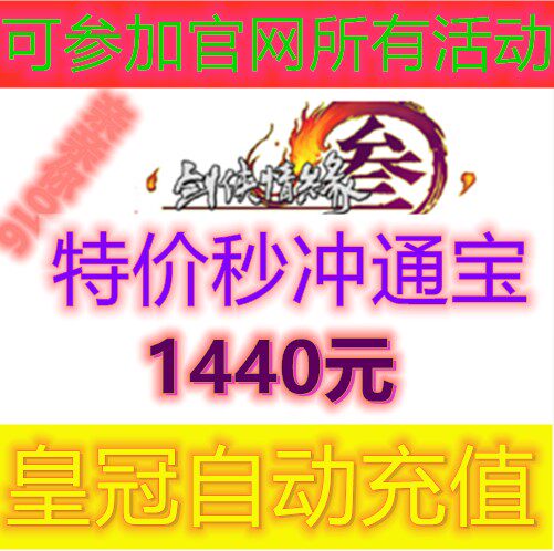 Gold Mountain One Cartoon Sword Tee Tee Bao RMB1440  144000 Tongbao Sword Net 3 Tomobao Swordnet Santong Baosecond