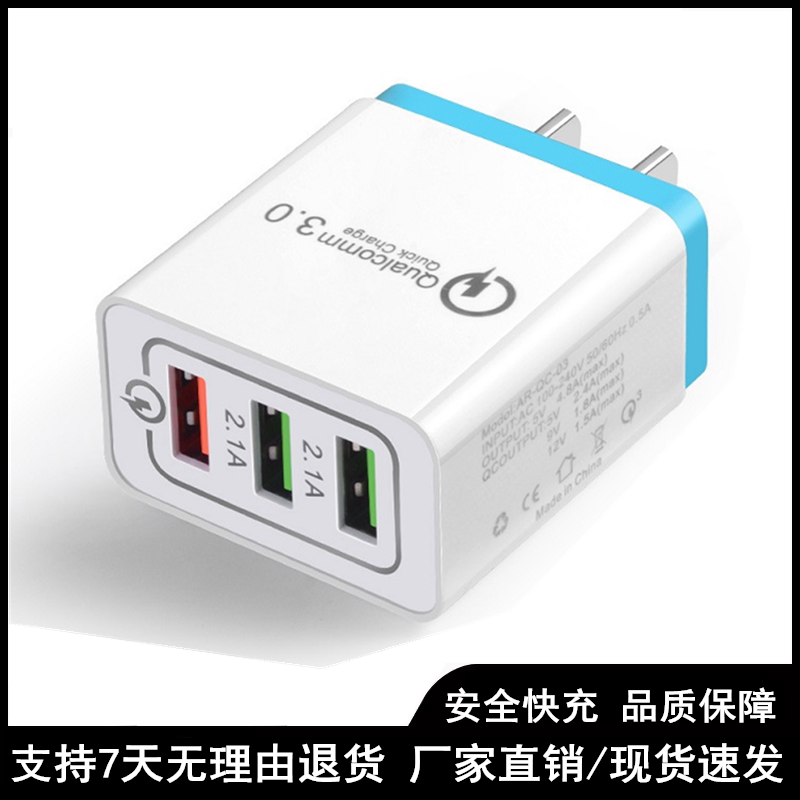 3Usb Multi-Interface Us Standard Mobile Phone Charger 110V100V Us Standard Taiwan Japan Travel Charger Suitable for Apple Android Huawei Xiaomi 5V2.1A Fast Charging Three-Interface Adapter