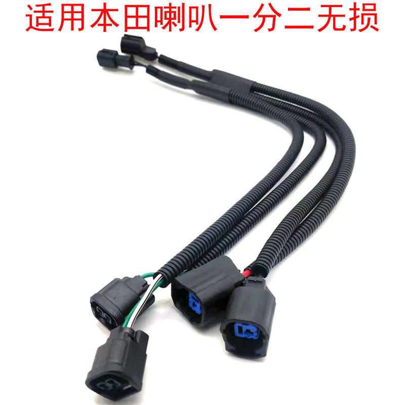 Applicable to Feiku Hao Shadow Fenghong Feng Feng Feng Feng Feng Line Yaking Pio Horn Modification Line