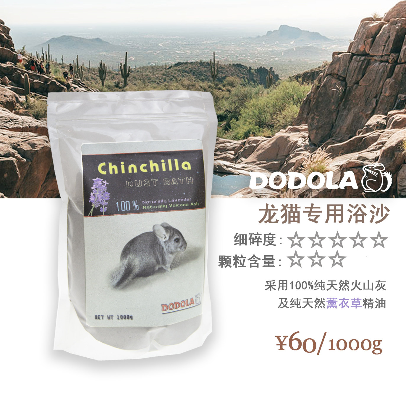 DODOLA volcanic ash totoro bath sand volcanic pumice powder 1000g