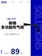SGCB mới khí nén áp suất cao súng thổi bụi vòi rồng thổi súng thổi nước súng giặt khô thổi bụi súng Súng máy nén khí Súng thổi