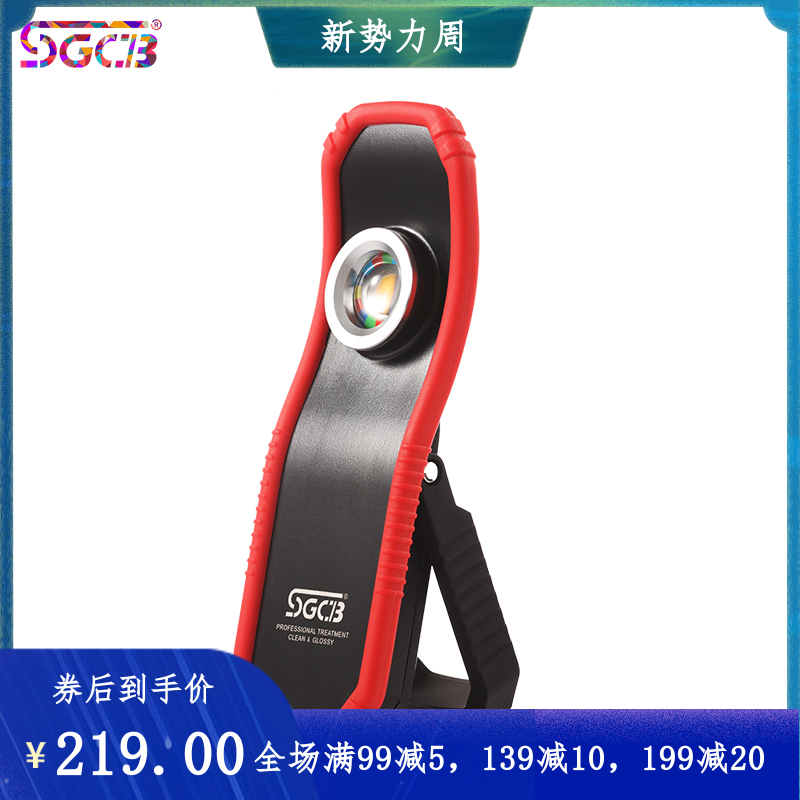 SGCB New Grain Capture Handheld Lights Car Paint Surface Polished Beauty Coating Construction Grain Lighting