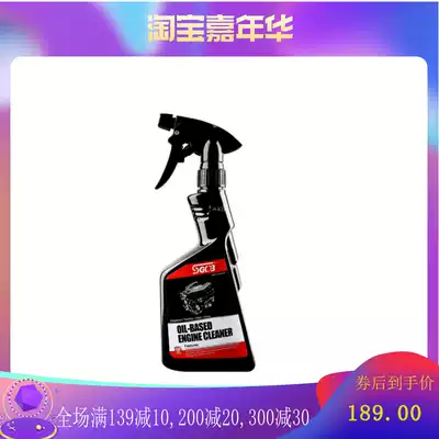 SGCB new oily engine cleaner Car high pressure cabin external liquid engine oil pollution aging cleaner