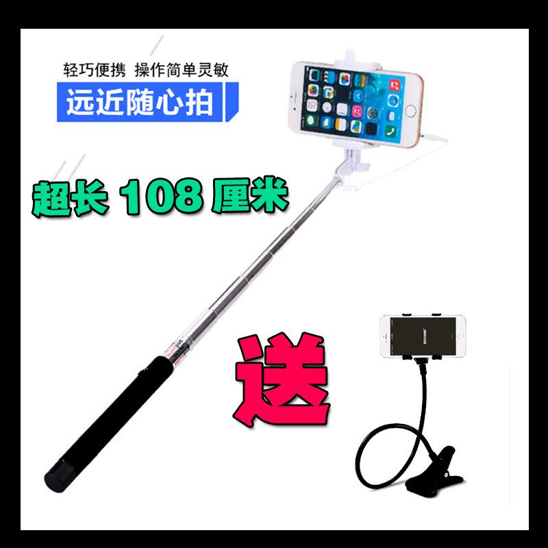 Ultra-long self-flapper Xiaomi mobile phone self-slapping bar lengthened universal wire control self-slapping bar universal