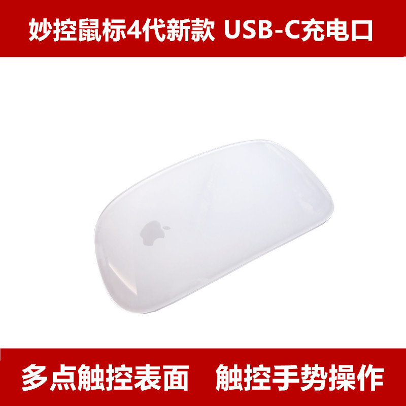 Apple Magic Mouse 4Th Generation New Model Usb-C Charging Wireless Mouse for Use with Pro Air Laptops