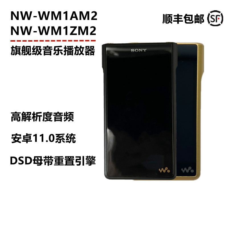 Sony Nw-Wm1Am2 Wm1Zm2 Black Brick Gold Brick Second Generation High-Resolution Music Player Mp3