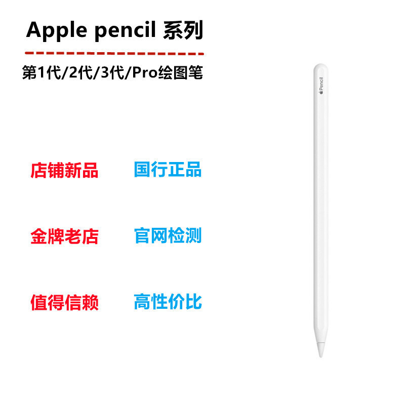 Genuine Apple Pencil Chinese Version Original Pro Apple Second Generation First Generation iPad Stylus Usb-C Genuine Apple Pencil Chinese Version Original Pro Apple Second Generation First Generation iPad Stylus Usb-C