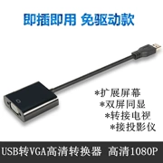 usb để vga chuyển đổi vga HD cáp adapter usb đồ họa máy tính bên ngoài mở rộng màn hình vga chuyển cáp - USB Aaccessories