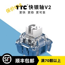 TTC Quicksilver Switch V2 Mechanical Keyboard Switch Customized New Gaming Switch Gold Powder Peripheral Faster Silver New Model