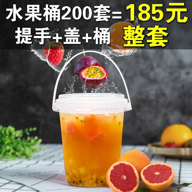 1000ml Fruit Tea Bucket Net Red 700ml Portable Bucket Milk Tea Bucket 1L Disposable Fruit Bucket Cup Commercial Cup