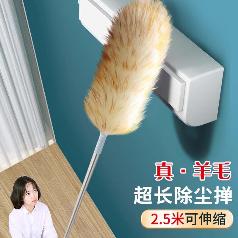 Wool Duster with Extended Length, Retractable, Household Electrostatic Dust Removal Cleaning Tool, Ceiling Dust Removal Feather Duster