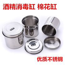 Stainless steel disinfection cylinder ointment cylinder Cotton tank Alcohol cylinder box Iodine volt cotton cylinder Gauze cylinder
