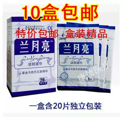 Shuang Erjia disinfection wet wipes Lanyue private parts cleaning wet wipes single piece independent packaging 10 boxes