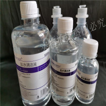 0 9% sodium chloride saline face beauty Baby wash nose wash ear care Eye embroidery beauty face pregnant women can be used