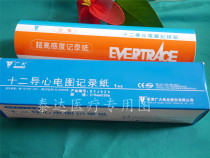 Tianjin Guangda twelve guide ECG paper 210mm*30m ECG imported recording paper Japan thermal recording paper
