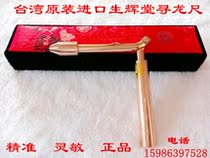 Taiwan Shenghuitang pure copper trumpet A1 Dragon search ruler Dragon Stick Earth spirit Ruler