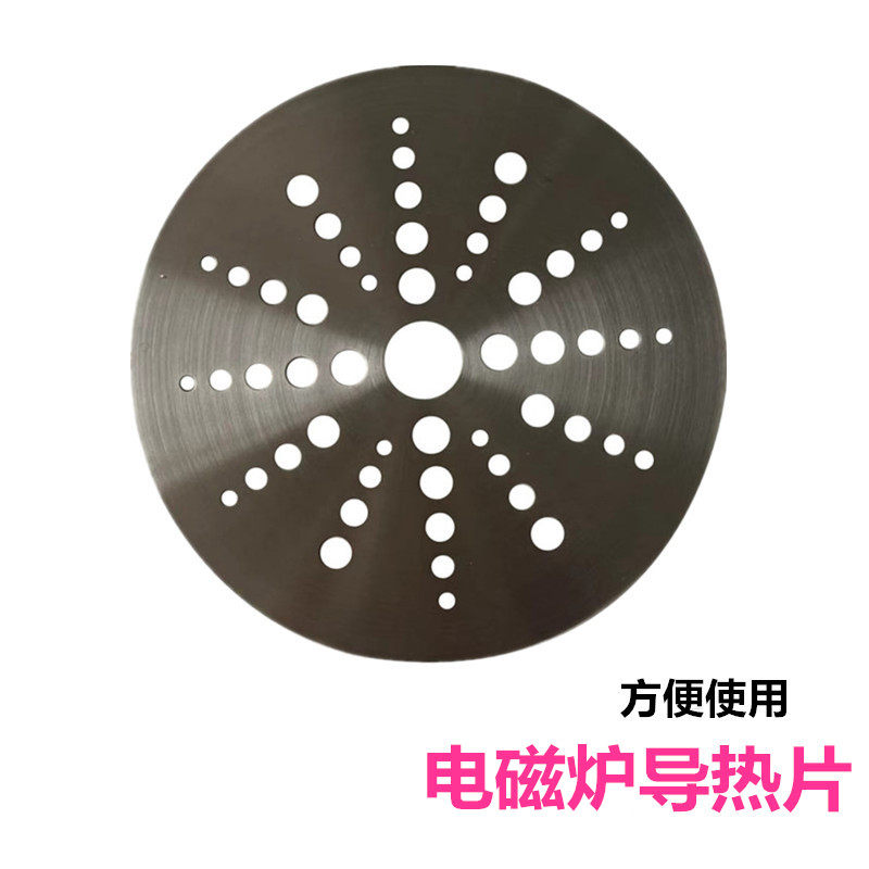 Induction cooker casserole heat conduction sheet stainless steel ceramic pot stew pot glass pot stone pot magnetic conduction pad heat conduction plate