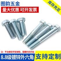 8 Grade 8 Galvanized Hexagon Screw Hexagon Bolt External Six-way M6M8M10M12 * 20 25 30 35-130