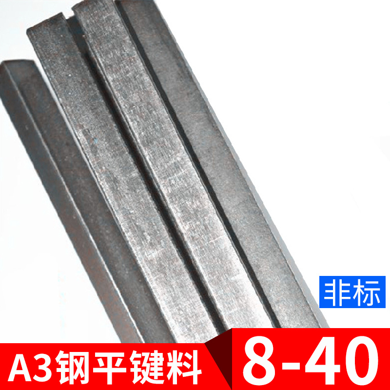 A3 flat key material four-way key strip flat steel 1 m 3 4 5 6 7 8 9 10 11 12 13 13 15 15 16