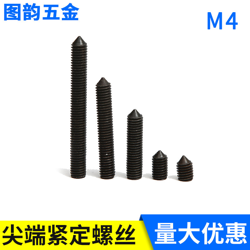 GB78 inner hexagonal cone end compact screw tip inner hexagonal compact screw M4 * 4 5 6 8 10 15 20
