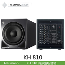 Germany Neumann KH 810 ten-inch professional studio active subwoofer speaker