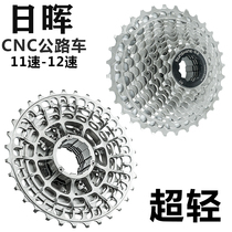 Sunglow CNC Cut 11 speed 12 speed card ultra-light flywheel 105 R7000 highway bicycle 11-28T 32T