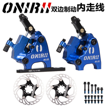 ONIRII Olini Blue Bilateral Disc Brake Line Brake Brake Clamp BR-05 Straight Carrier