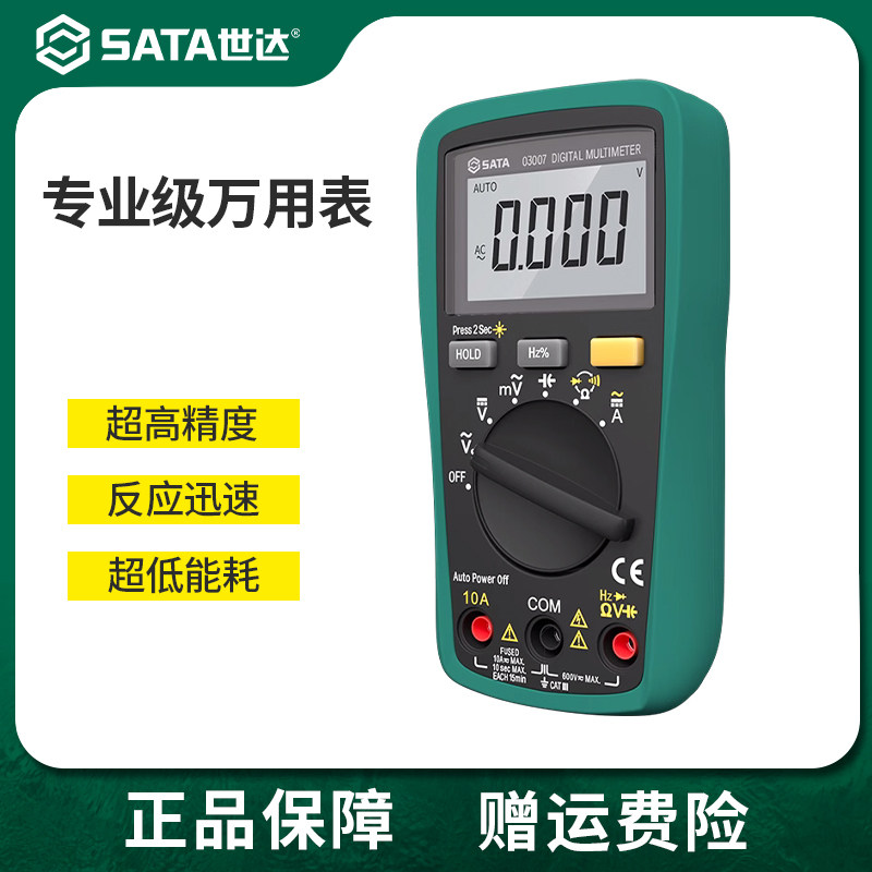 World Davan with table digital high precision universal meter electrician special capacitive table electronic anti-burn automatic range-Taobao