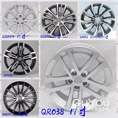 17 inch 18 inch Chery Ruihu 5 Ruihu 7 original modified aluminum alloy wheels Aluminum steel rim tire bell Miro