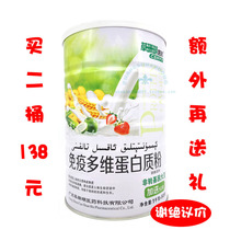 Grass coral immune multi-dimensional protein powder 1050g buy one get one free for the whole family