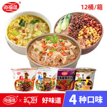 Haifusheng Classic Sour and Spicy Vermicelli 12 Barrels Whole Case Huainan Beef Soup Original Spicy Dormitory Brewing Sweet Potato Powder