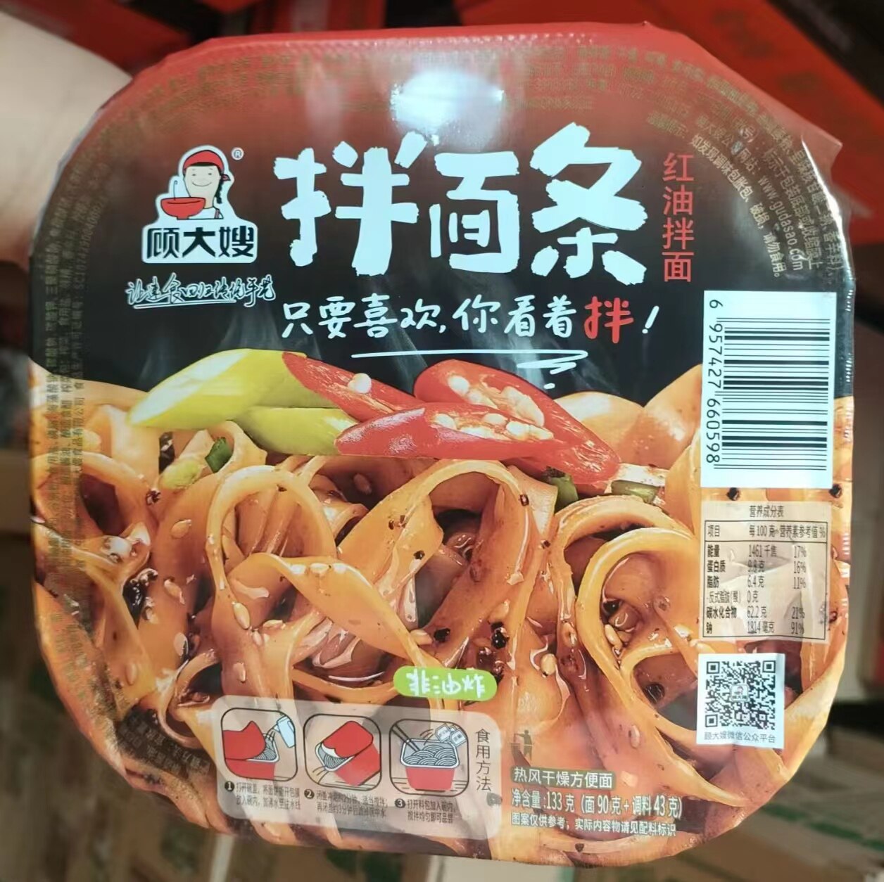 Gu Daxiang red oil mixed noodle sauce old onion oil mixed noodle 12 barrels bowl cup brew bubble non - fried frying
