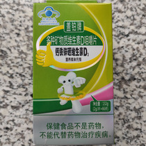 Cover platinum brand calcium iron zinc selenium vitamin D3 multi-mineral chewable tablets 66 tablets for 4-year-old children adolescents and adults