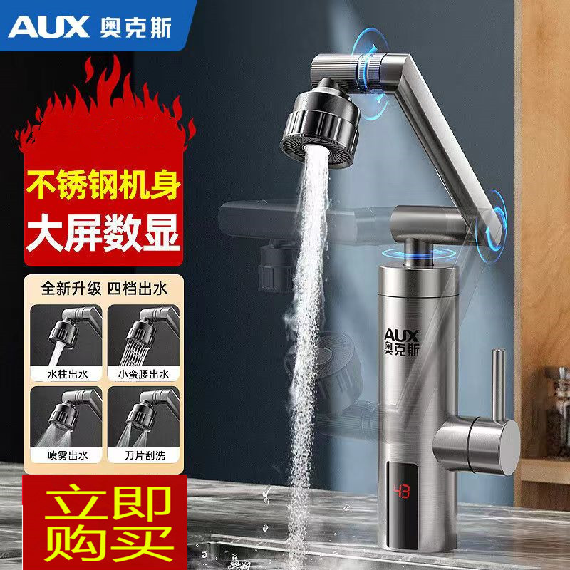 Aux/Oaks St1X3 Electric Hot Water Faucet Instant Hot Universal Mechanical Arm Kitchen Bathroom Hot and Cold Aux/Oaks St1X3 Electric Hot Water Faucet Instant Hot Universal Mechanical Arm Kitchen Bathroom Hot and Cold