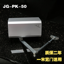 Automatic opening machine electric eight words on the door open motor 90 degree home remote control large switch double door security machine