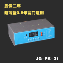 Ultra-thin garbage classification small opening door door door door door door opener automatic door opener open door door opening box custom equipment