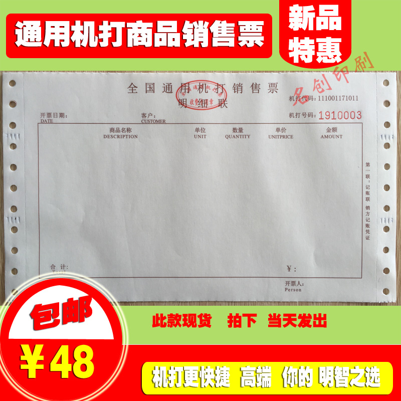 Spot Machine Beats Household Appliances Shipping Bill 2 United Furniture Shipping Single Goods Sales Warrant Special Bill