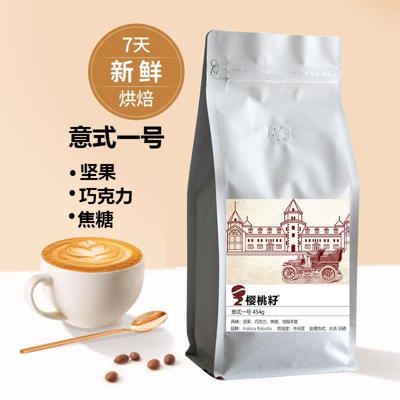 Coffee Town Charing Street No. 84 Italian American Espresso Original Imported Coffee Beans Latte Coffee Powder 454g