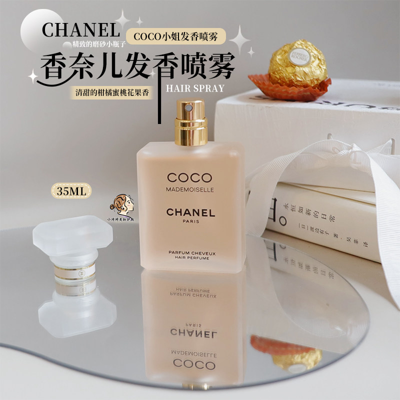 CHANEL COCO 香水 35ml 未開封 CHANEL eBay | DE EAU (3145891204407