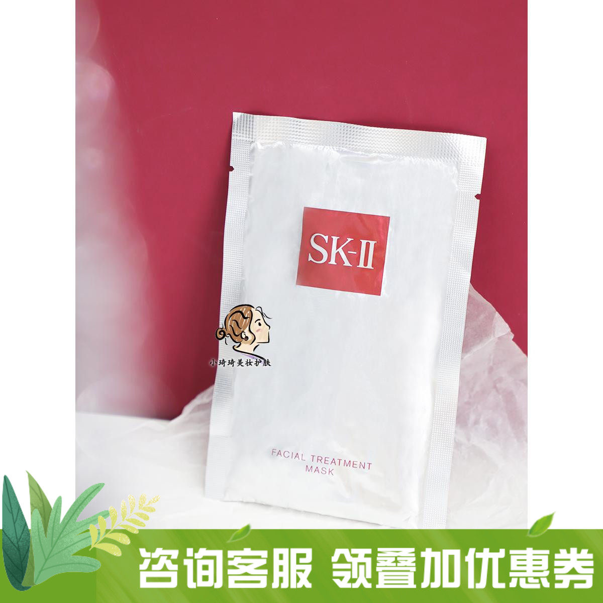 Spot SK-II SK2 Front Nan Mask Sheet Price Youthful Skin-care First Aid Mask Three Pieces