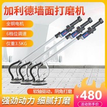 Haoda Galide 700A-1 wall sanding machine Putty powder sanding long rod wall sanding and polishing machine sandpaper machine