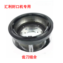 Guangzhou Huili milk tea sealing machine accessories Film cutting blade tooth knife assembly manual and semi-automatic cutter