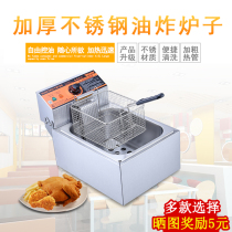 Guangzhou Huili single-cylinder electric fryer Double-cylinder fryer Commercial thickened large-capacity French fries fritter fried chicken steak