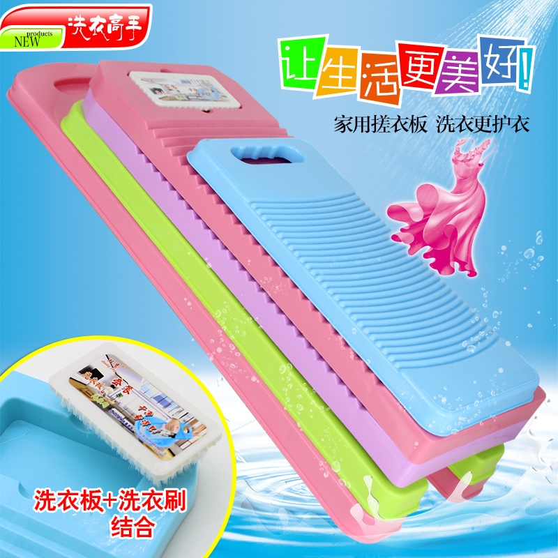 Plastic laundry board thickened laundry board Household large candy color washboard non-slip durable kneeling laundry help