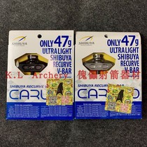 Shibuya V-bar Shibuya V seat ultra light 47G balance bar accessories competitive reverse