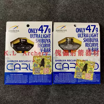 Shibuya V-bar Shibuya V seat ultra light 47G balance bar accessories competitive reverse