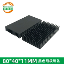Semiconductor heat sink Memory chip radiator Aluminum black aluminum block high quality heat dissipation strip 80*40*11MM