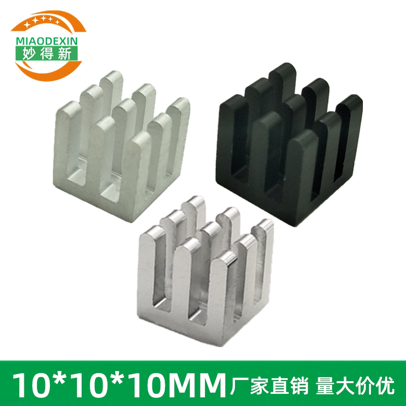 High-quality aluminum heat sink 10*10*10MM electronic radiator chip small heat sink small aluminum block black